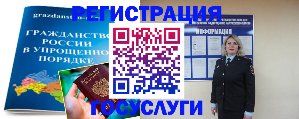 прописка в Райчихинске